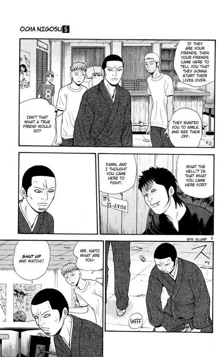 Ocha Nigosu Chapter 43 5